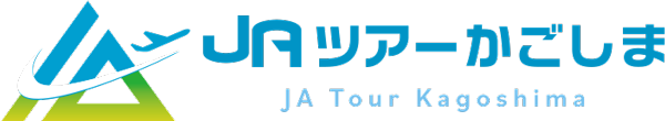 JAかごしま開業記念第1弾  旅ならJA(じゃ)っど！！キャンペーン！2022 10/3（月）〜12/28（水） JAツアーかごしま
