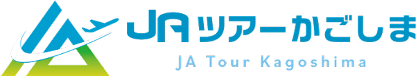  JAツアーかごしま　鹿児島の旅行・観光